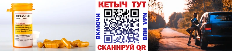 КЕТАМИН ketamine Кадников