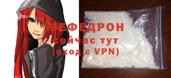 меф Нея