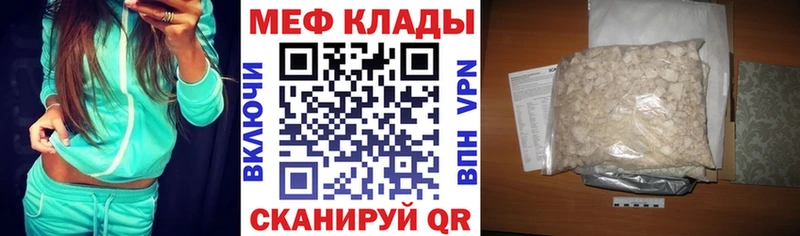 Меф кристаллы  Кадников 