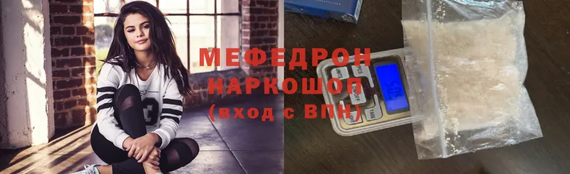 Меф mephedrone  Кадников 